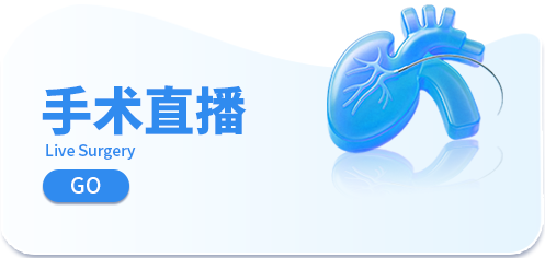 手术直播